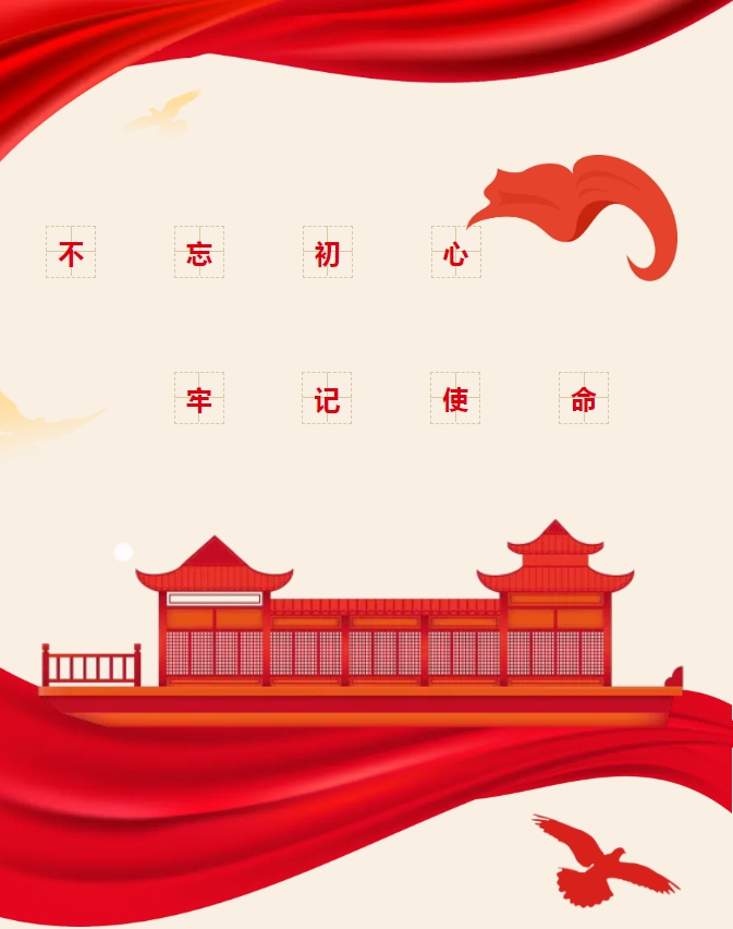 不忘初心，牢記使命：周口惠濟(jì)康復(fù)醫(yī)院召開(kāi)慶祝建黨103周年會(huì)議